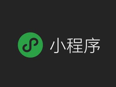 微信小程序開發(fā)
