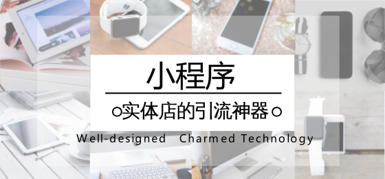 主題邦小程序定制開發(fā)