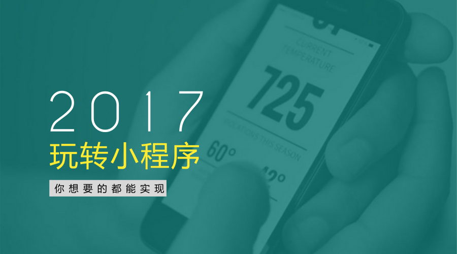 借力小程序，水果銷量不用愁