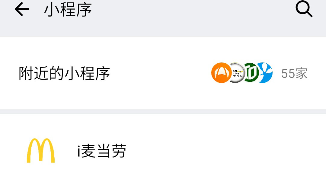 i麥當(dāng)勞小程序定制開發(fā)