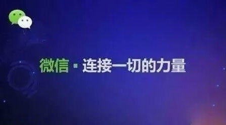 小程序，改變互聯(lián)網(wǎng)的輕應用