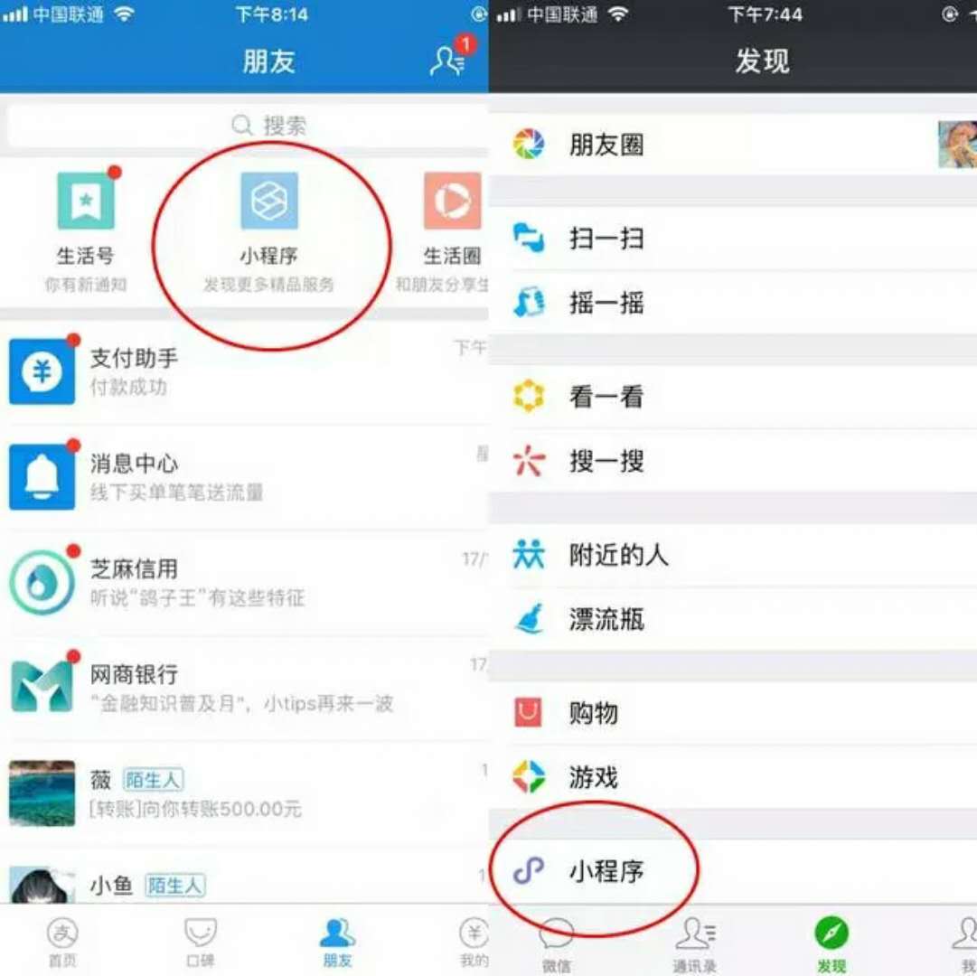 微信小程序到底能不能火起來(lái)，看馬云這三個(gè)動(dòng)作就知道了