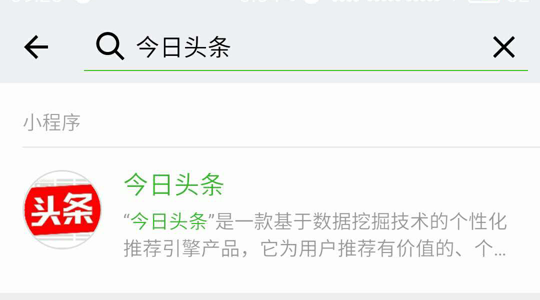 微信小程序的特色，什么樣的小程序才叫做微信小程序？