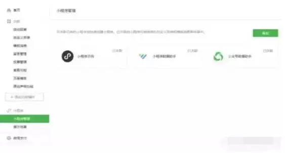 微信小程序又出好消息！不僅能關(guān)聯(lián)500個公眾號，更能直接開網(wǎng)頁！