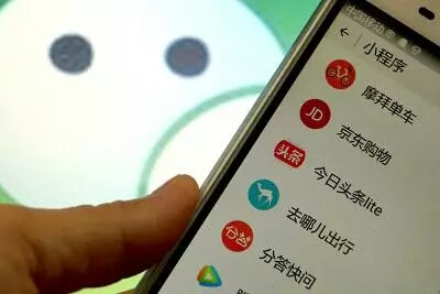 小程序才是目前互聯(lián)網(wǎng)的爆款！