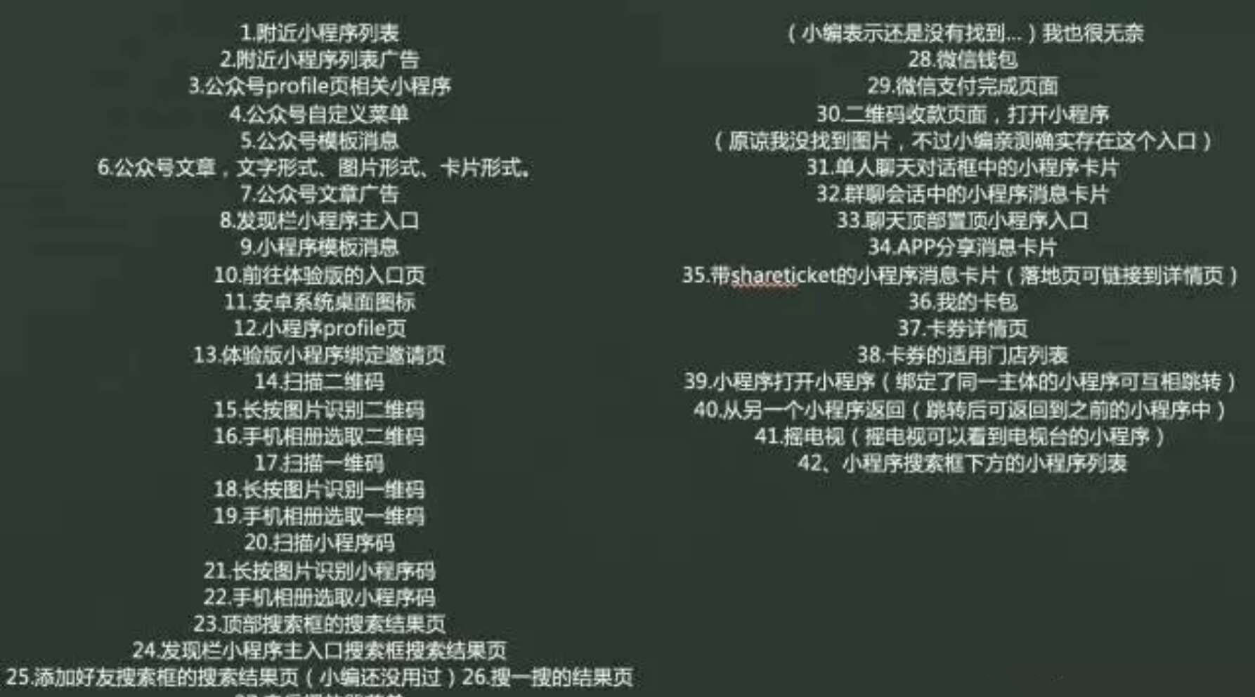 小程序有哪些未來(lái)大戰(zhàn)略？