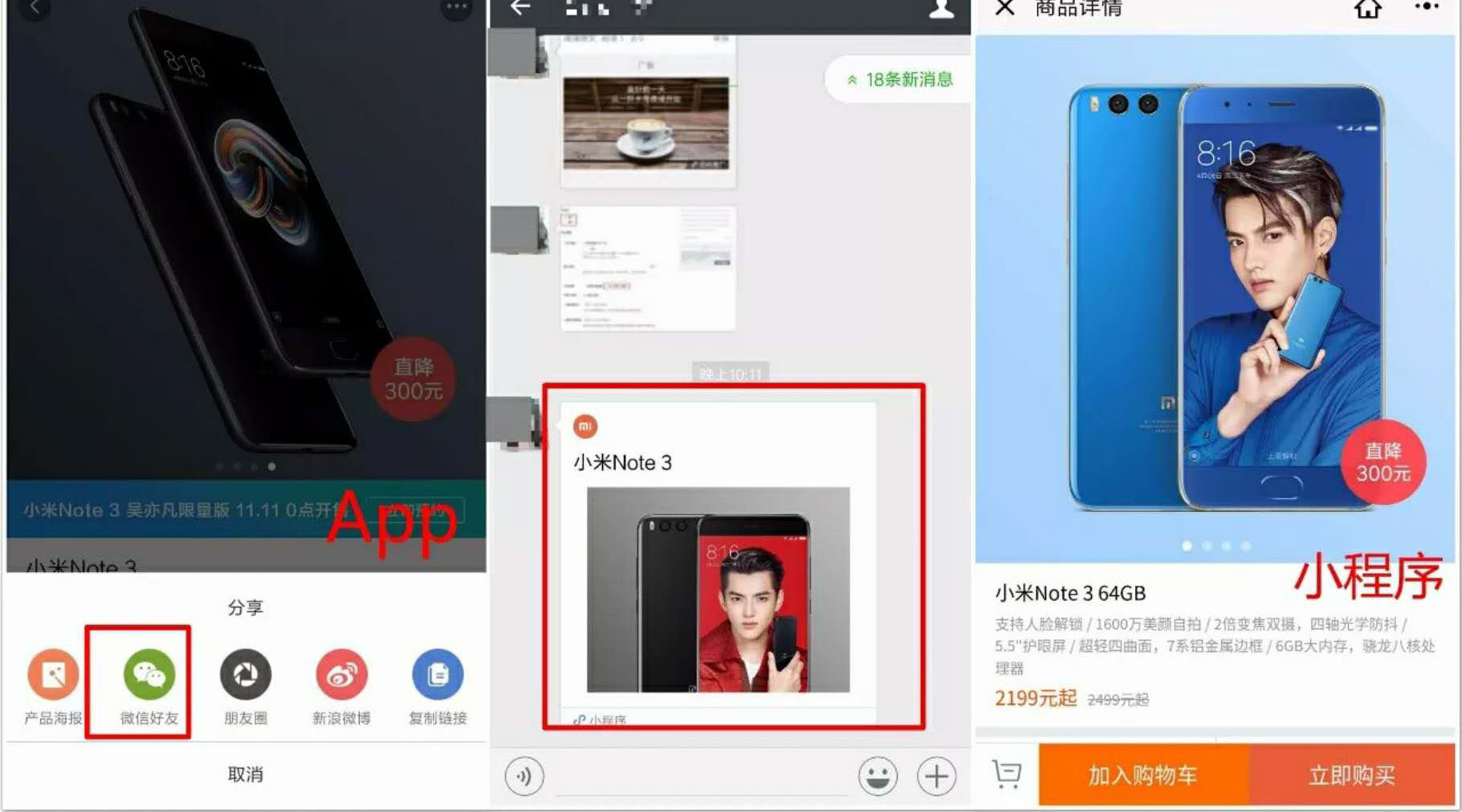 小程序如何為實體店拓寬客流？從微信這些動作就可以看出！