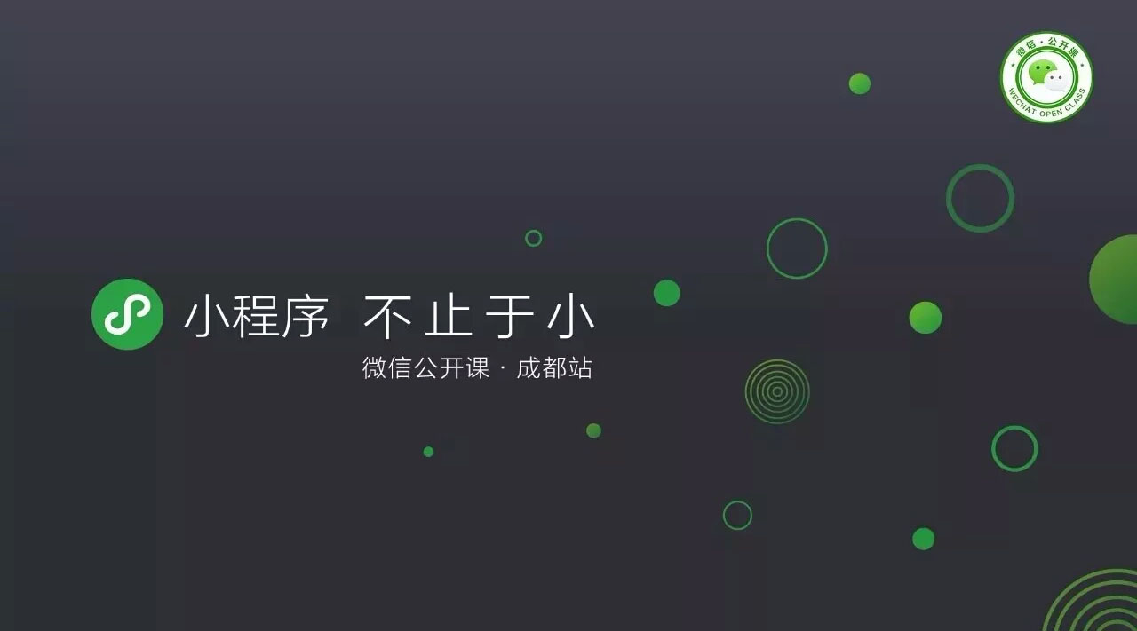 小程序如何為實體店拓寬客流？從微信這些動作就可以看出！
