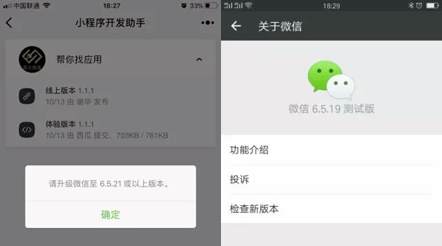 biu一下小程序，剛剛又出新能力！