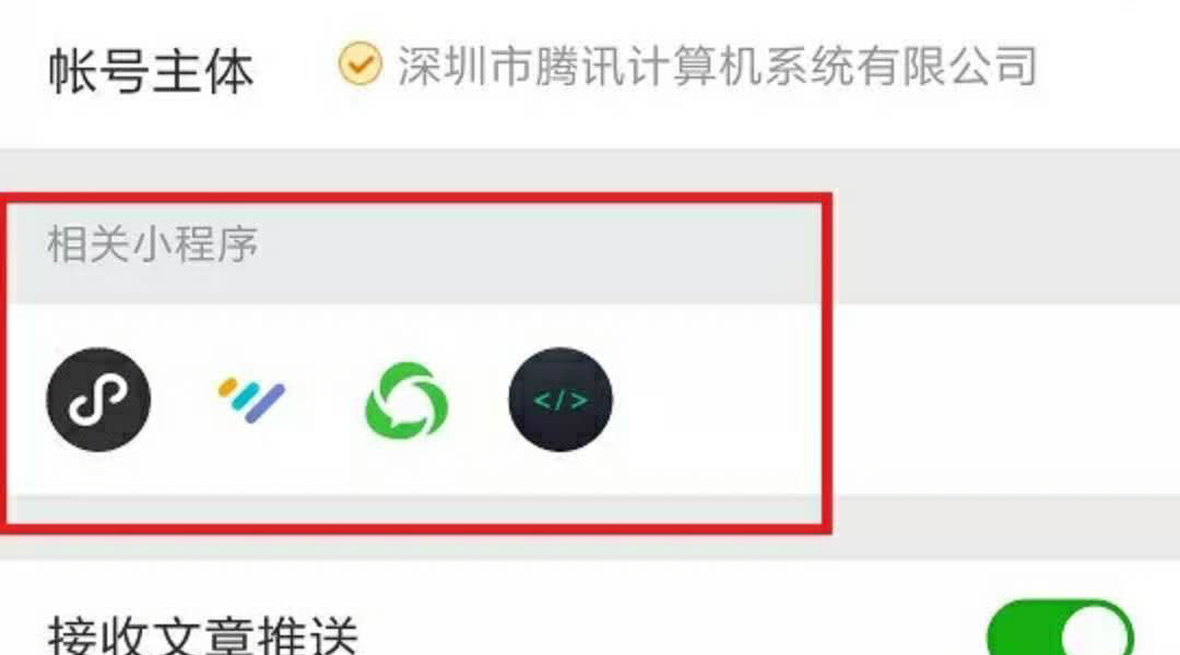小程序與公眾號的7種交融姿勢，快來漲“姿勢”了！