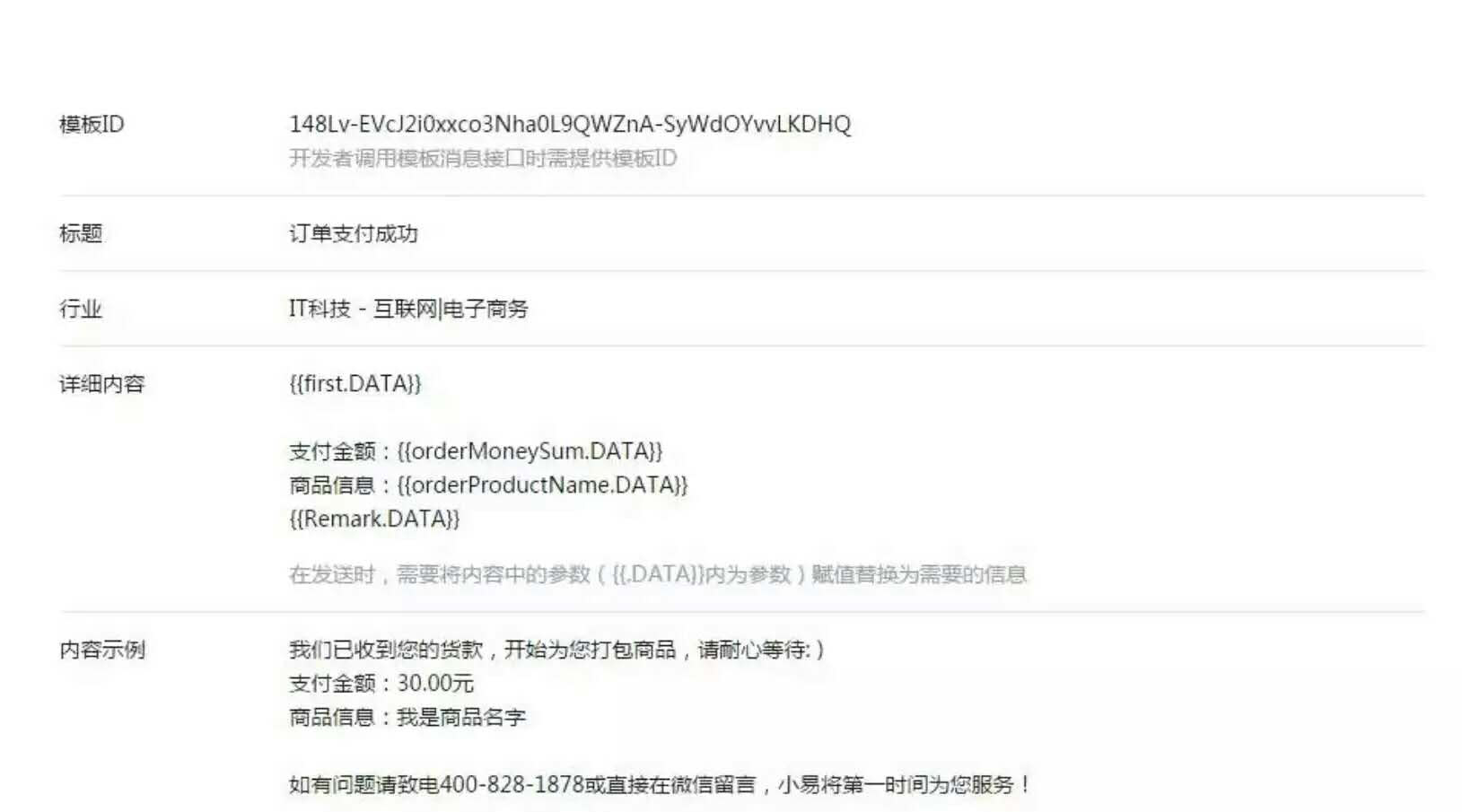 小程序與公眾號的7種交融姿勢，快來漲“姿勢”了！