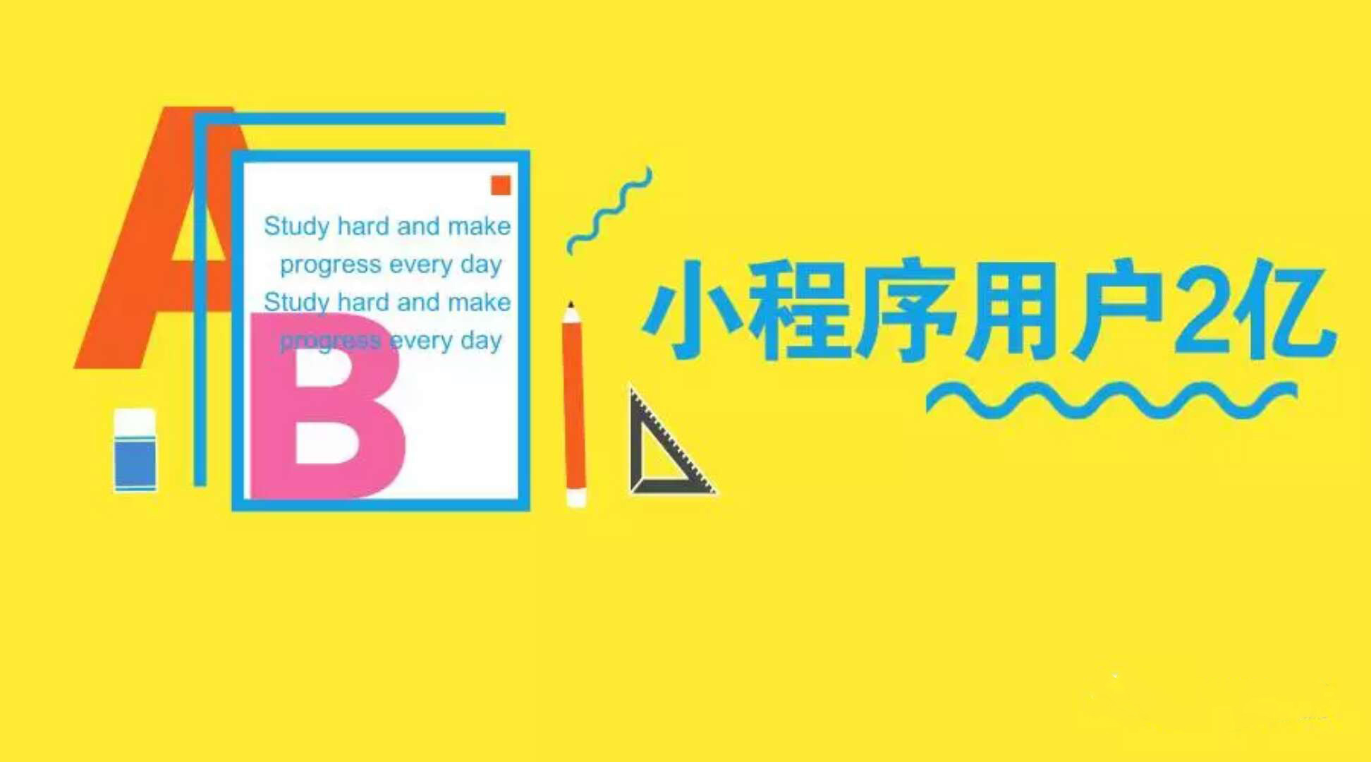 要變天了！公眾號廣告支持小程序落地頁投放