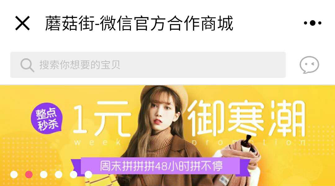 小程序公測380天，第一批玩家早已月入百萬