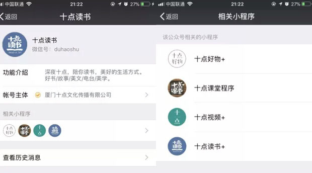 個(gè)人開發(fā)者，小程序的“性感”，你，吃，不，消！