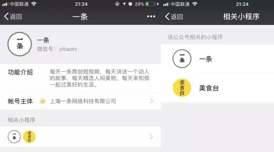 個(gè)人開發(fā)者，小程序的“性感”，你，吃，不，消！