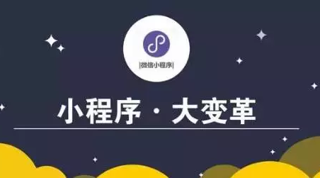 時至今日，關于微信小程序你最想知道的十個問題 