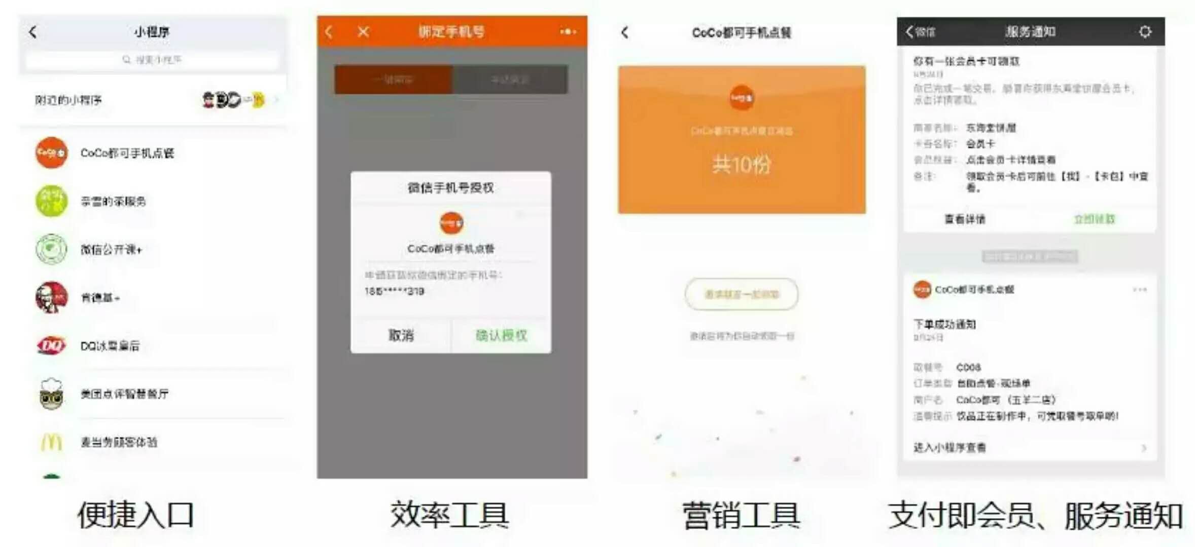 微信團隊：流量轉(zhuǎn)化三板斧，即將鑿開小程序流量庫的閘門！
