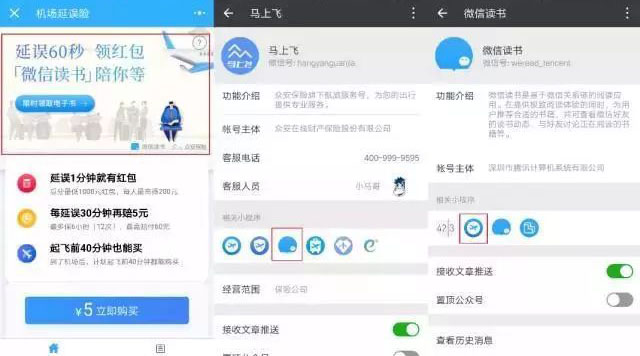 敢說小程序功能少？這些新能力，元芳你腫么看！