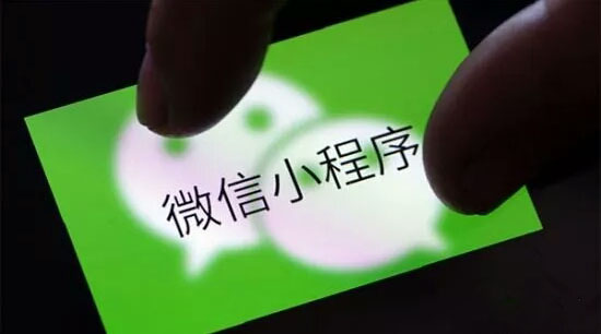 實體店所面臨的困境 小程序都給出了解決方法？