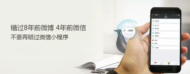 解析如何使用微信小程序降低運營成本？