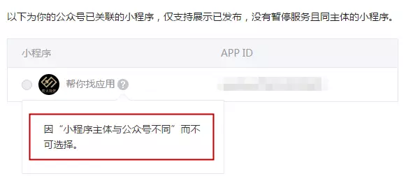 “小店小程序”千呼萬喚始出來