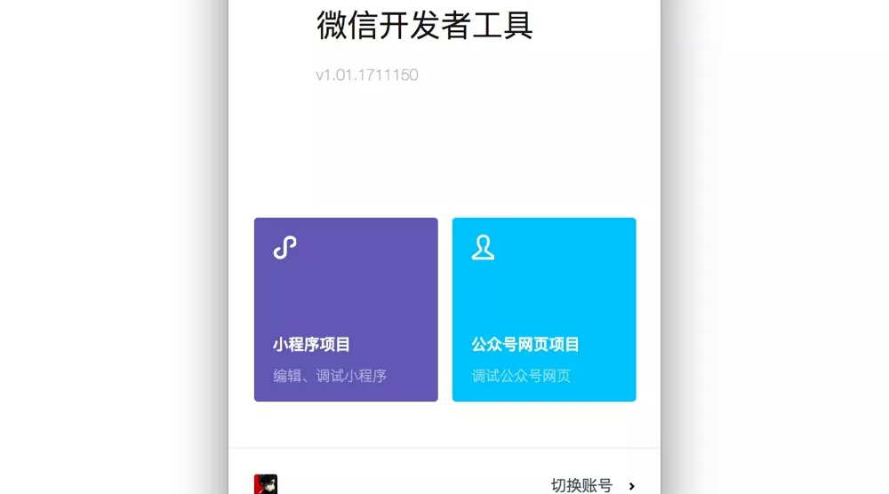 小程序管理員的這 9 個權限，你真的都了解嗎？