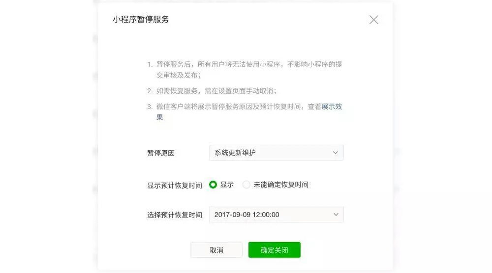 小程序管理員的這 9 個權限，你真的都了解嗎？