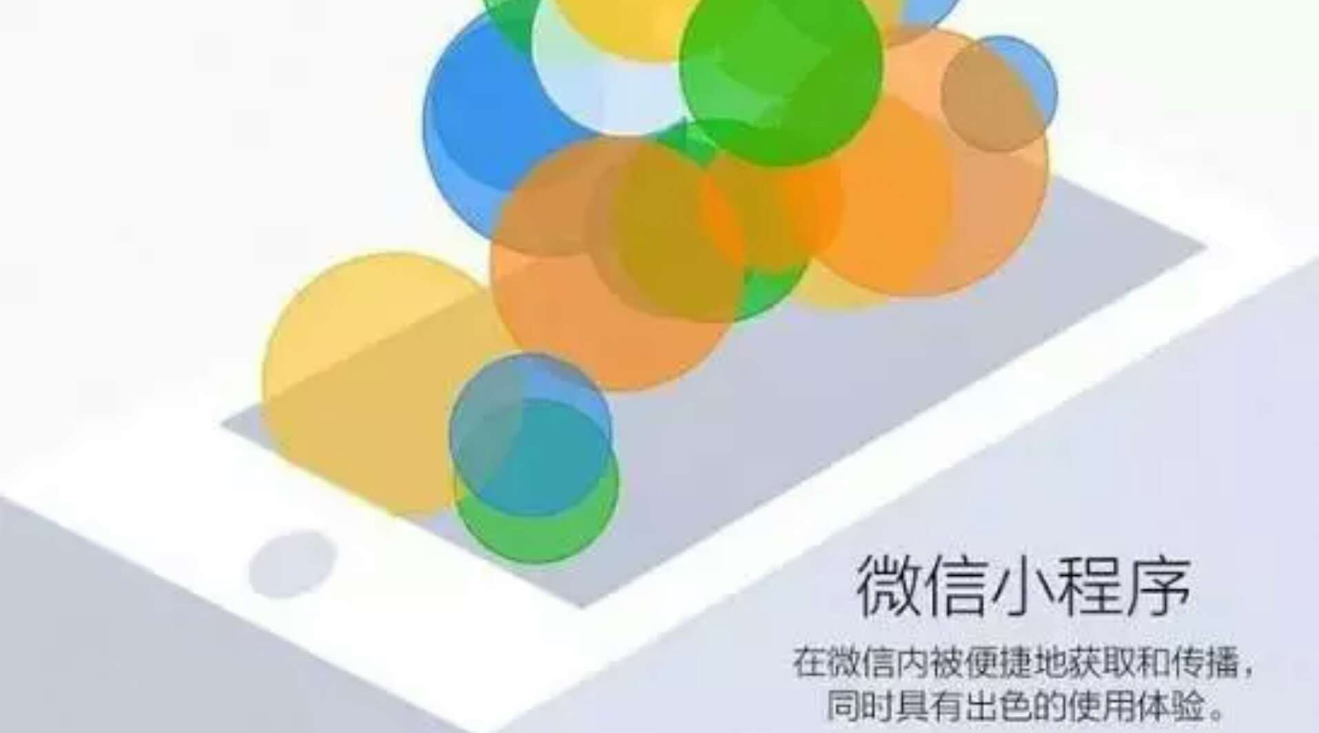 最經(jīng)典有效的幾個微信小程序玩法 