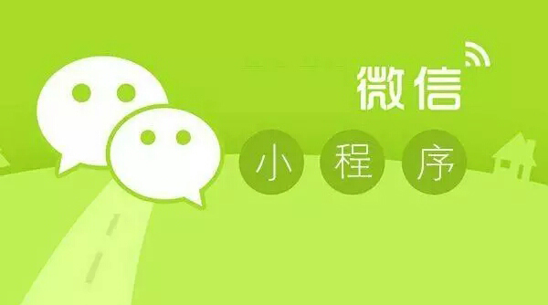 生鮮行業(yè)是如何通過小程序獲利的？