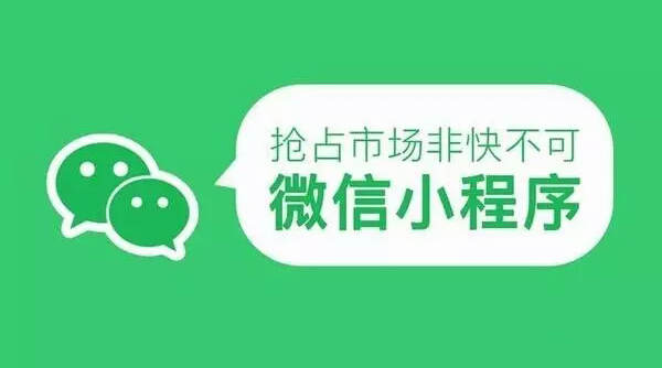 沒看這份價值百萬的微信小程序命名秘籍，搶不到客戶別怪我！