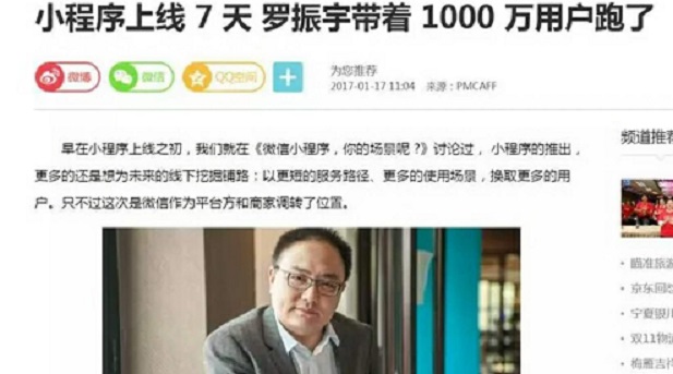 你不看好的微信小程序，別人已經(jīng)用它躺著賺錢了