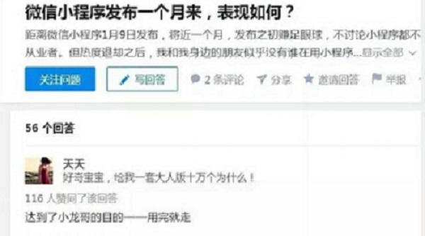 你不看好的微信小程序，別人已經(jīng)用它躺著賺錢了