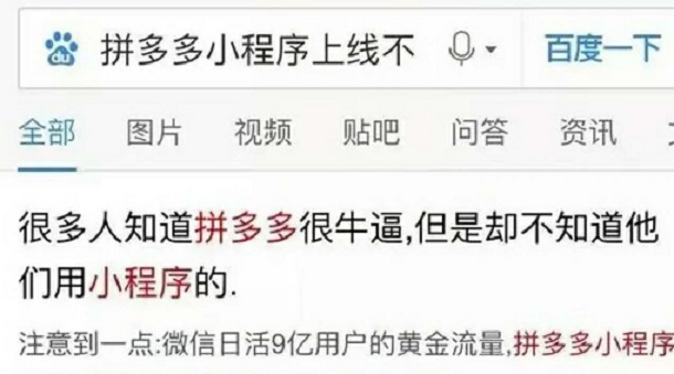 你不看好的微信小程序，別人已經(jīng)用它躺著賺錢了