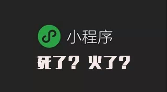 你不看好的微信小程序，別人已經(jīng)用它躺著賺錢了