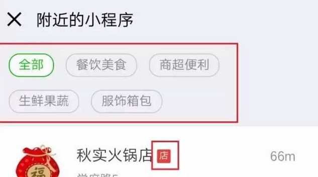 小程序｜拒絕高額抽傭，餐飲行業(yè)春天來(lái)了