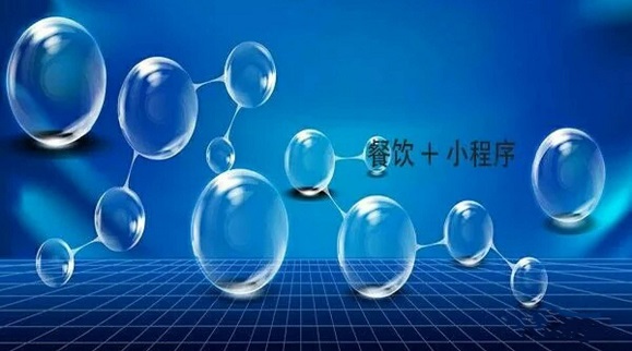 小程序｜拒絕高額抽傭，餐飲行業(yè)春天來(lái)了