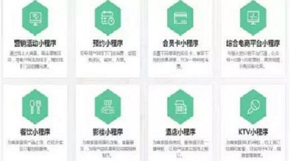 最簡單最直接降低微信小程序成本的方式就是找第三方公司！
