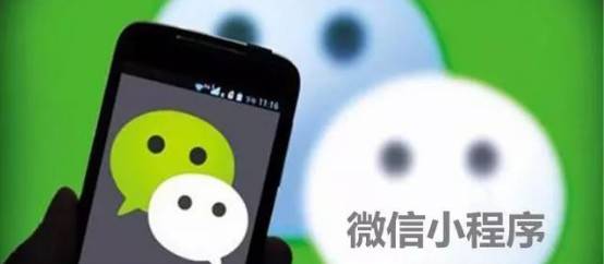 微信小程序打通新出路，傳統(tǒng)行業(yè)新的變革正在進(jìn)行中