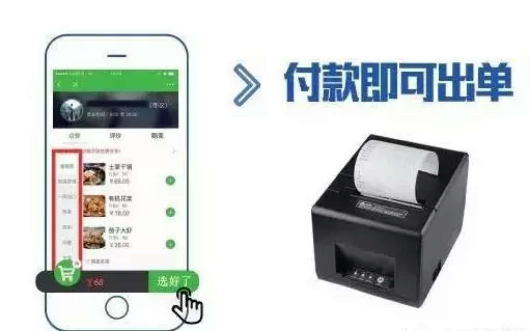 原來微信小程序這些功能可以讓各大餐飲店遠(yuǎn)離高額抽傭！