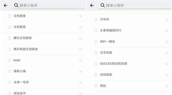 快訊 |小程序又悄悄搞事情了，快檢查下你的微信有沒有？