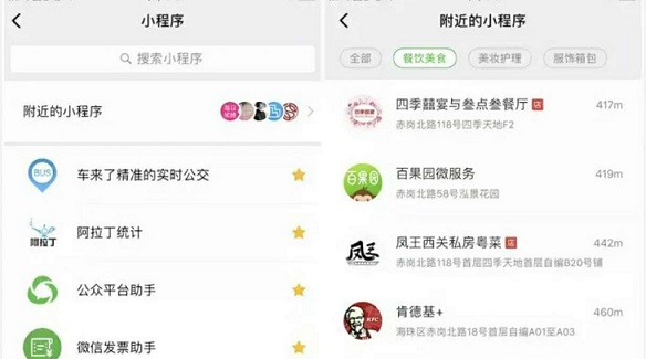 公眾號已經(jīng)老了，小程序正當時