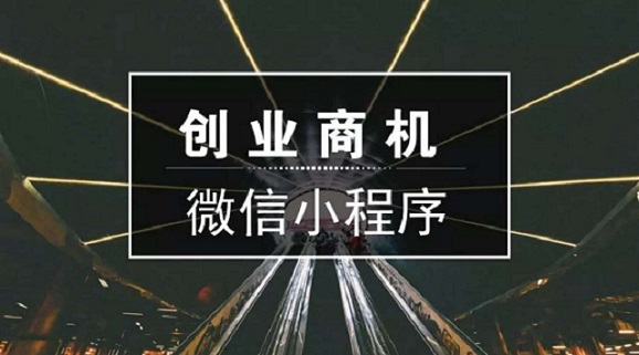 小程序+公眾號新玩法，不會玩你就OUT了！