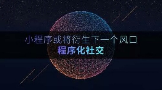 第一批觀望小程序的互聯(lián)網(wǎng)人，都悔斷了腸