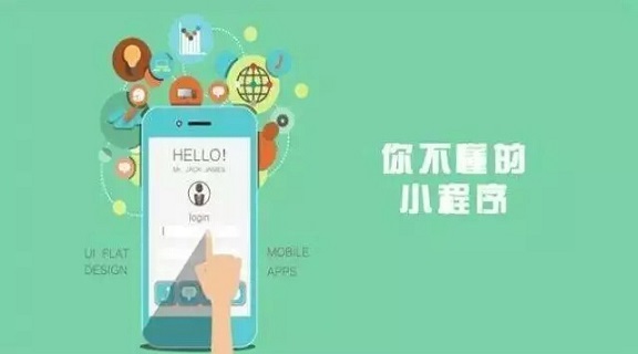 所有人，都猜錯了微信小程序的風口