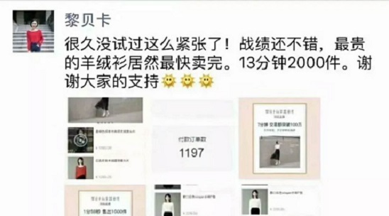 7分鐘賣貨100萬(wàn)！這么牛逼的小程序可不是小編吹出來(lái)的！