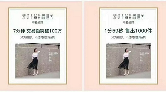 7分鐘賣貨100萬(wàn)！這么牛逼的小程序可不是小編吹出來(lái)的！