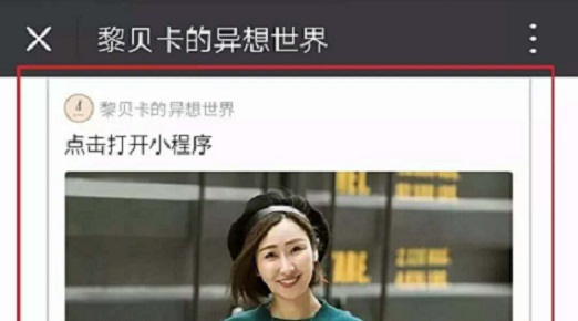 7分鐘賣貨100萬(wàn)！這么牛逼的小程序可不是小編吹出來(lái)的！
