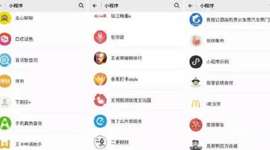 小程序萬億紅利已來，你是借機做大自己？還是等著被淘汰？
