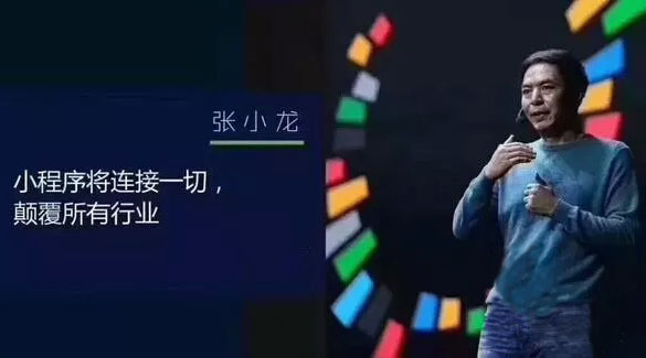 小程序，微信的下一站商業(yè)帝國(guó)