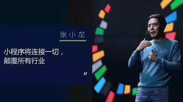 2018年小程序的紅利趨勢(shì)預(yù)測(cè)，懂的來(lái)……或許你將成為下個(gè)富翁